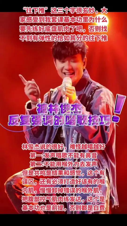 vsm嗓音科学肌肉训练法 林俊杰其实说到了做加法的核心,但是先做好做减法的前提!没有前提条