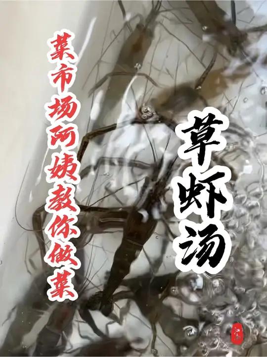 同学们,这个虾你们那儿叫什么名字?我买的贵不贵呢?