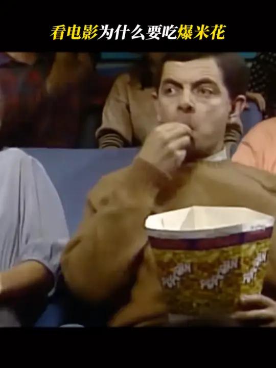 爆米花是属于看电影的仪式感 一起看电影 爆米花 冷知识 科普 涨知识
