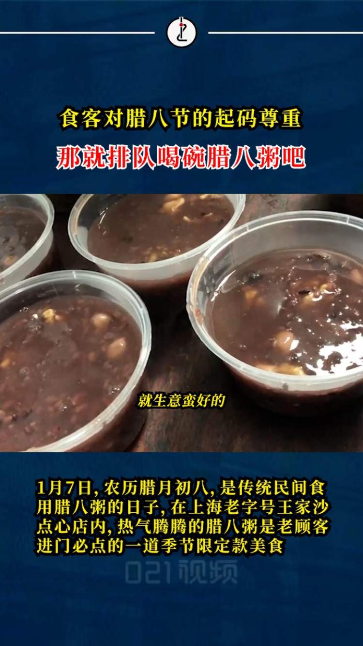 喝一碗腊八粥是对腊八节起码的尊重