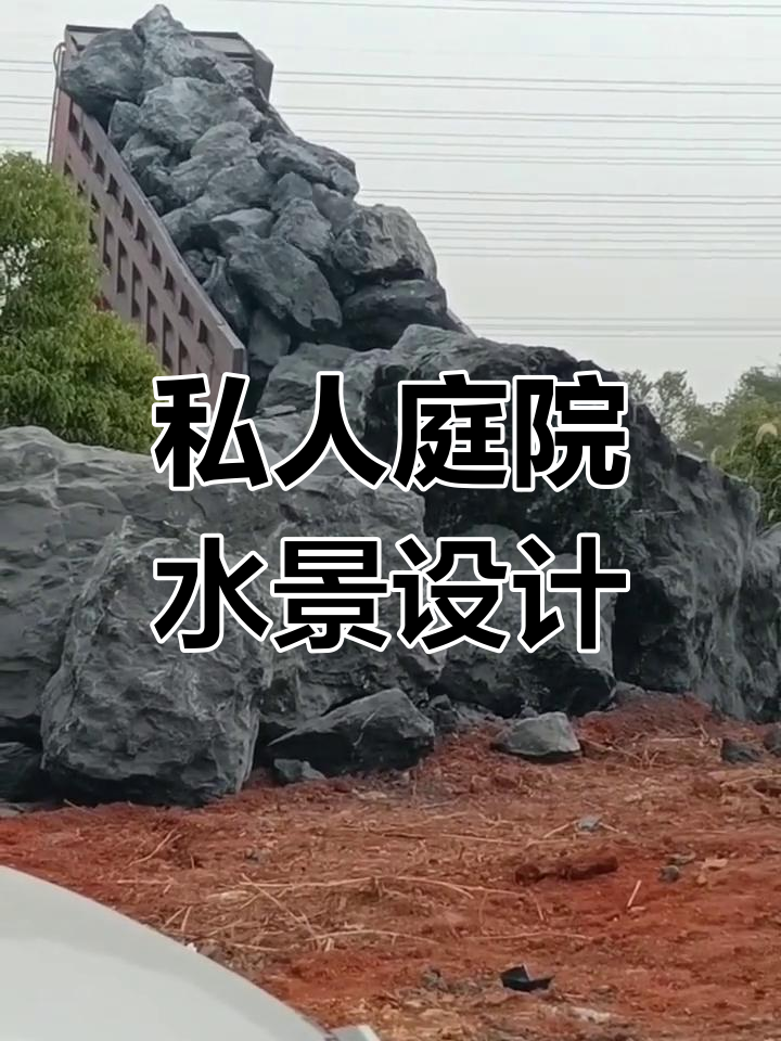 别墅庭院假山鱼池设计效果图