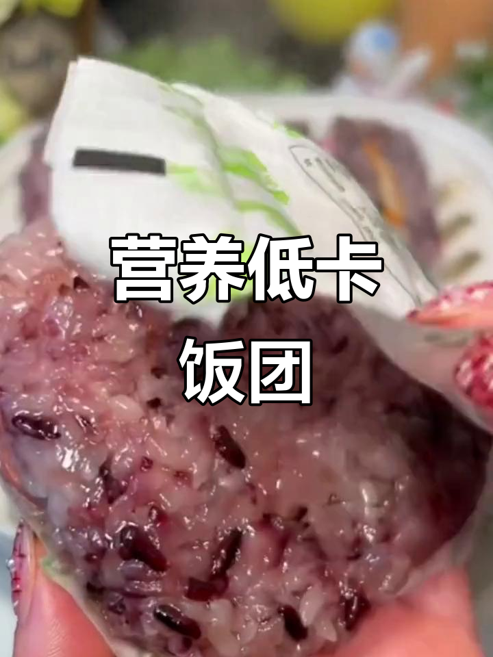 低热量饭团,奥尔良鸡排与咸蛋黄肉松搭配超香