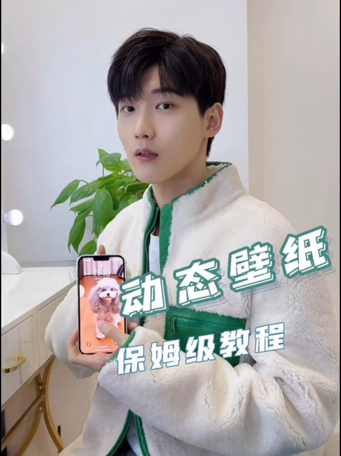 保姆级动态壁纸教程来咯