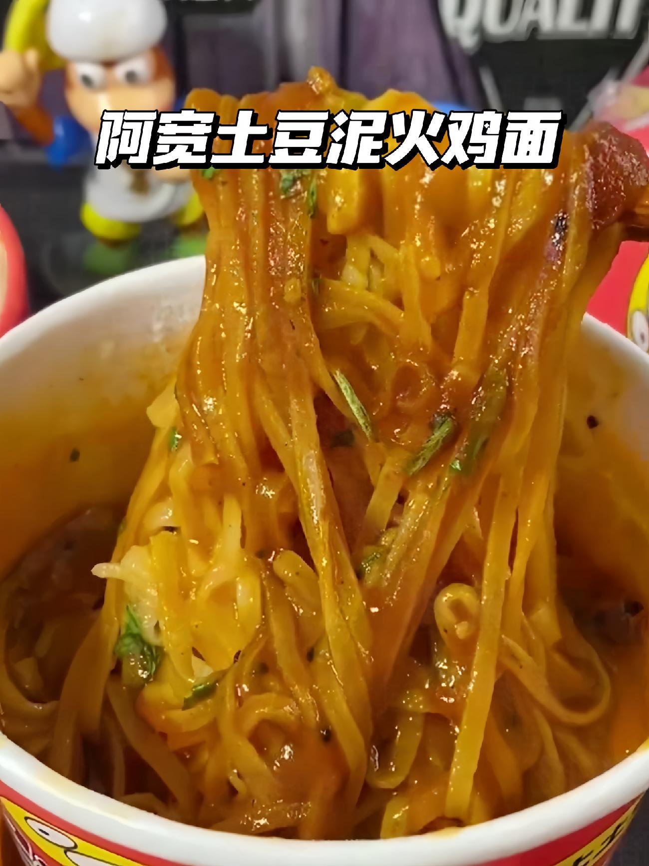 软糯的土豆泥加上甜辣的火鸡面 根根裹满酱汁 好吃到爆 妈呀太香了 土豆泥拌面 土豆泥火鸡面