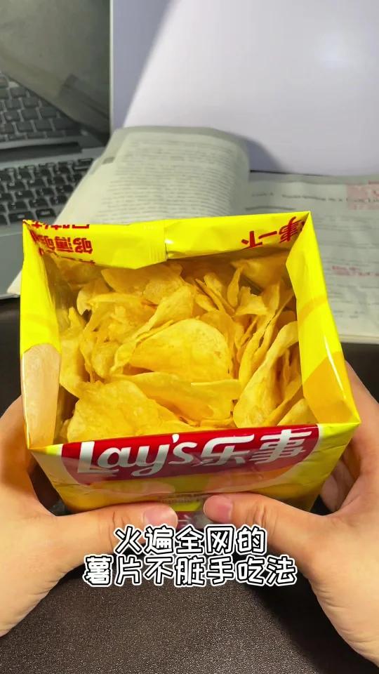到底是谁发明的薯片不脏手吃法啊?!
