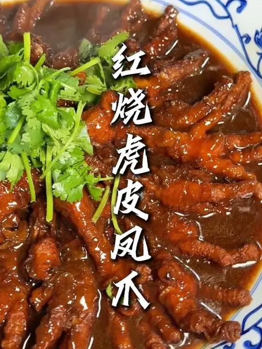 今天做一道夜市最畅销的一道神菜——虎皮鸡爪，软烂脱骨麻辣鲜香