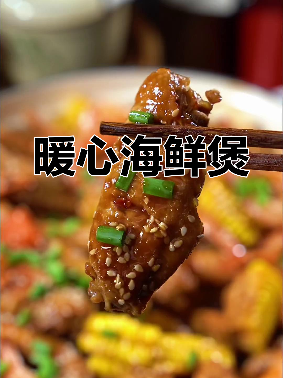 寒冷的季节,一锅鲜美虾煲,简单又过瘾,谁吃谁知道!