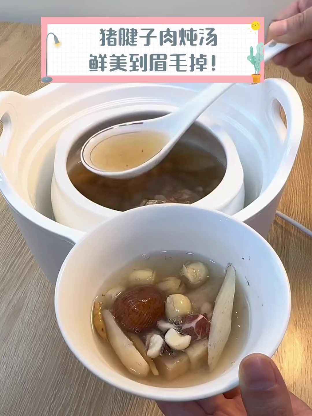 猪腱子肉炖汤,鲜美到眉毛掉!