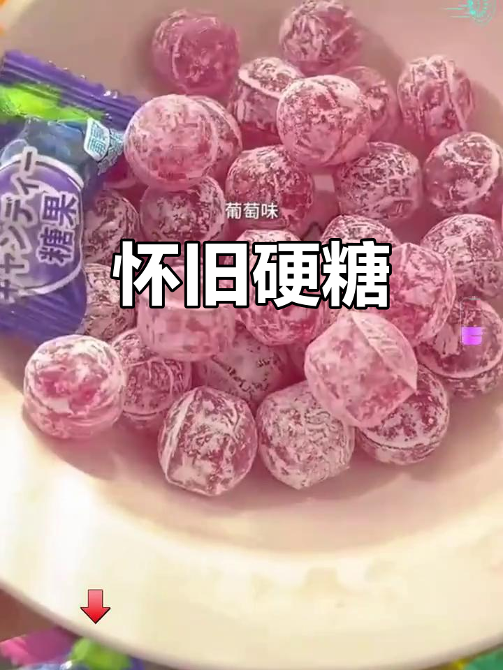 怀旧硬糖,六种口味任选,适合休闲办公或招待