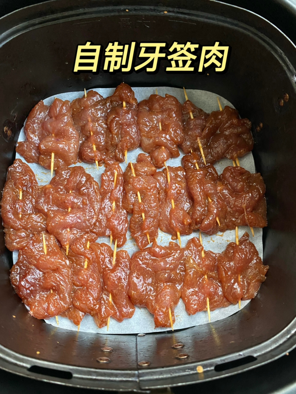 牙签肉,真的太好吃了,姐妹们都去试试,绝了!