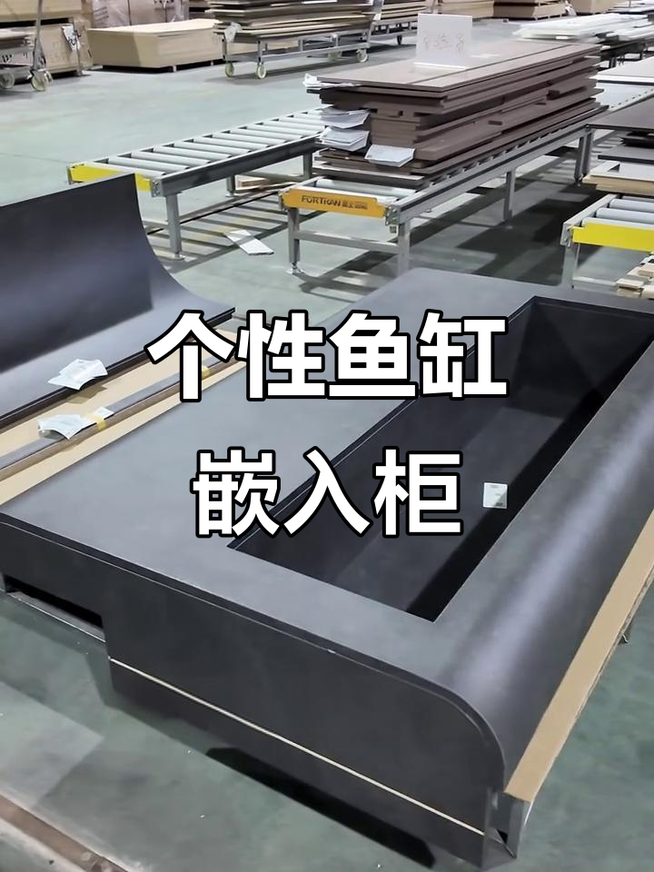 嵌入式鱼缸柜,打造个性化生态墙,双边圆弧设计更丝滑