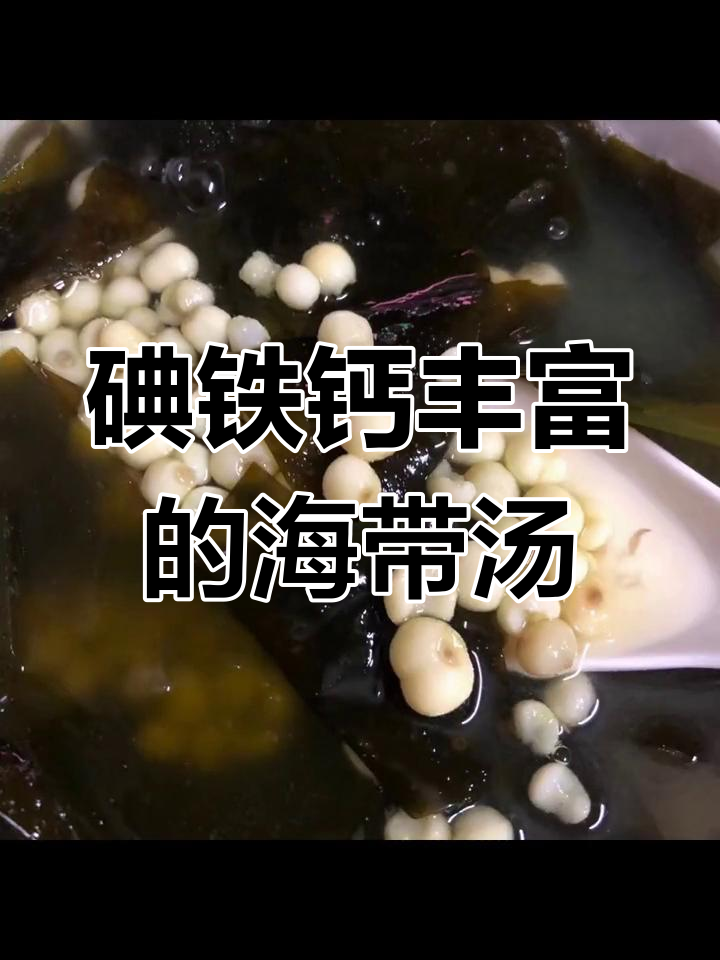 海带冬瓜虾皮汤,营养丰富助健康