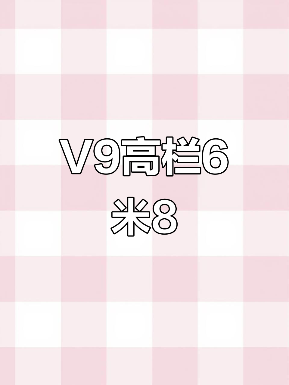 江淮V9高栏6米8,卡车之家热门推荐