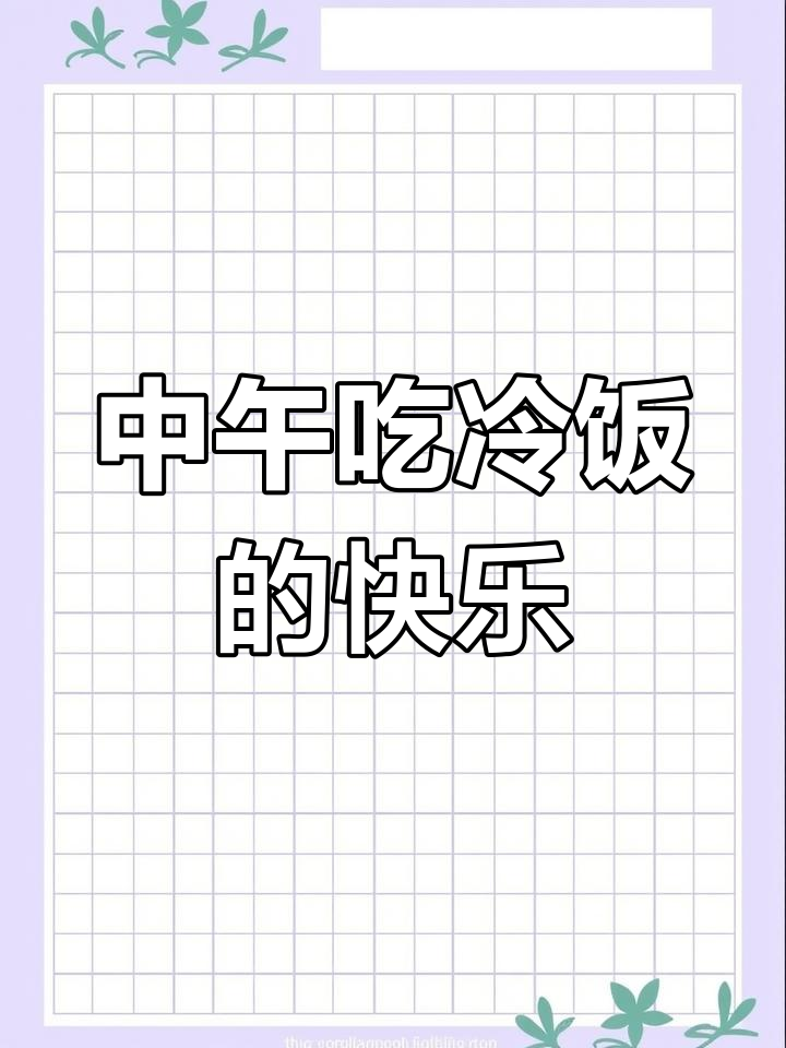 亲戚朋友国庆聚会,简单一餐家常饭