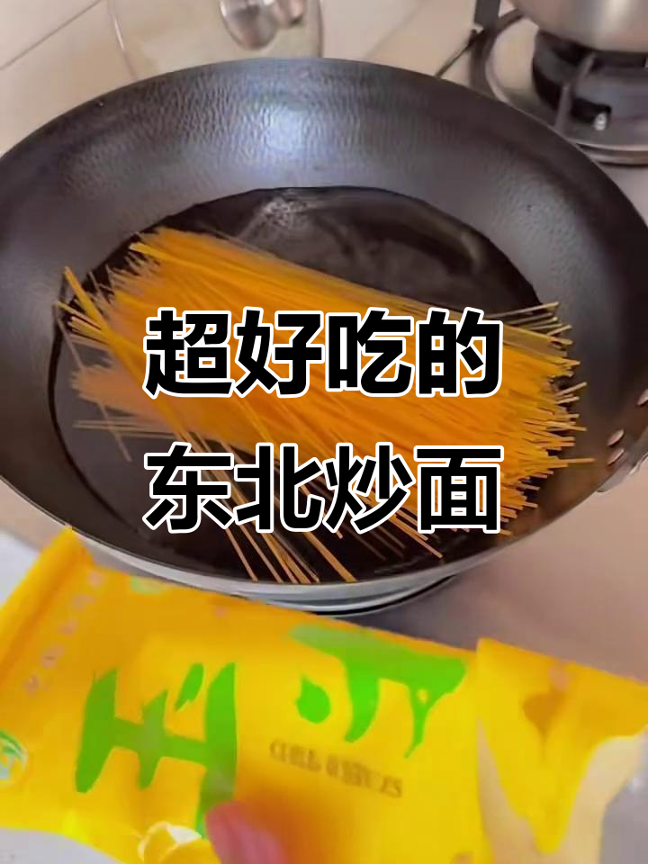 炒玉米面条配鸡蛋和青菜,简单又美味!