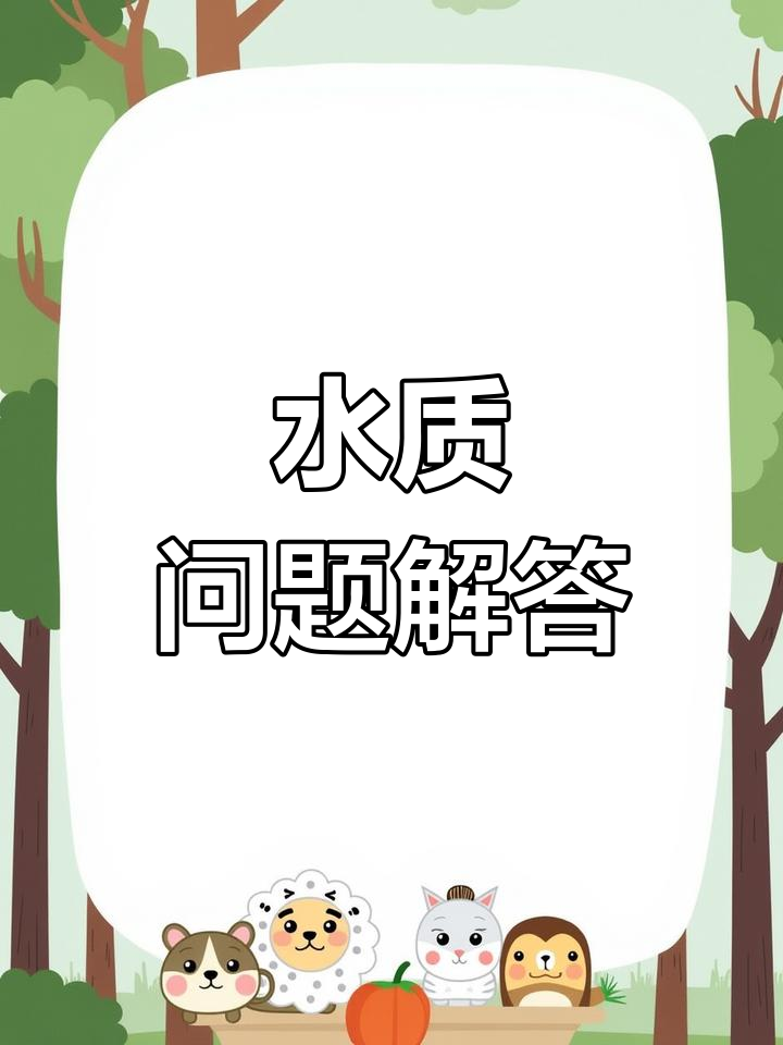 鱼缸水变浑浊?原因与解决方法全解析!