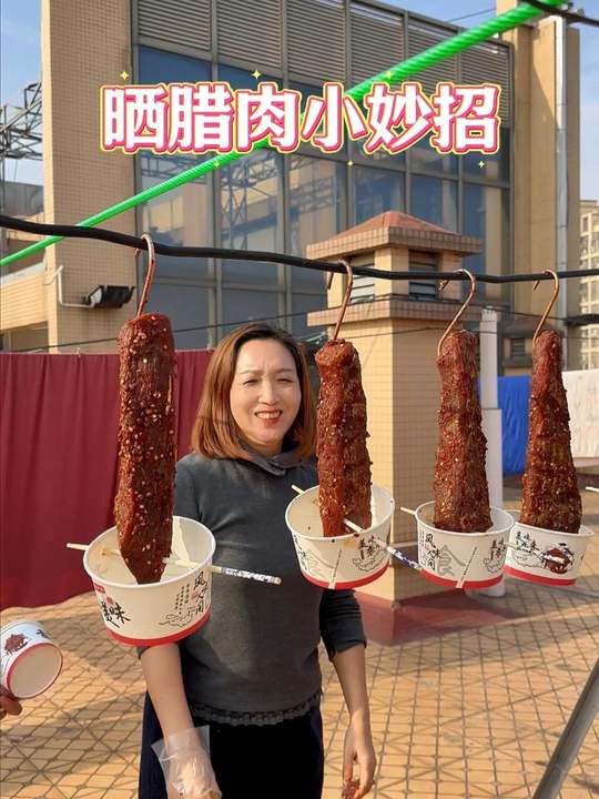 冬天晒腊肉,怕油滴得到处是的,可以像我这样做