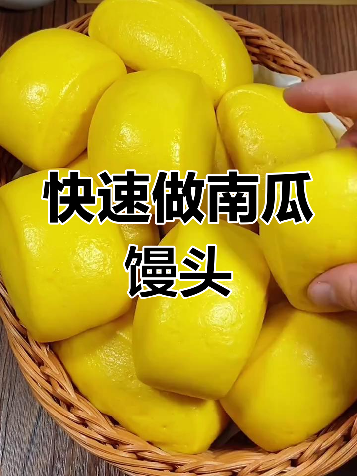 南瓜馒头一次醒发,刀切做法超简单