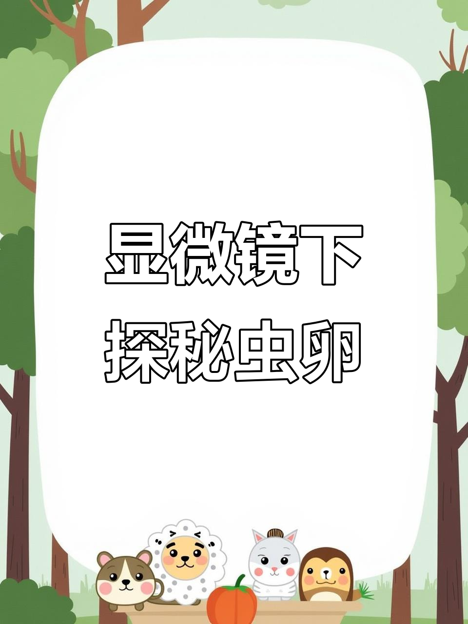 菜叶上的虫卵包,放大看像珍珠一样!
