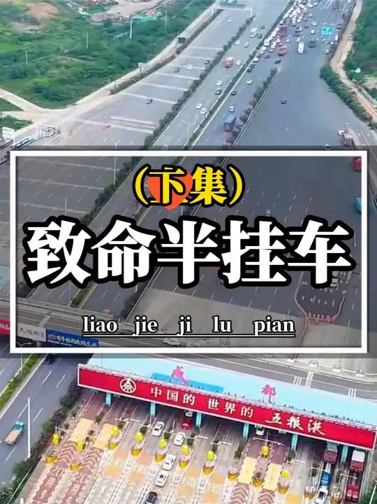 轿车被大货车追尾,瞬间变成一堆废铁,一家三口瞬间被挤压成肉泥 但是保险公司却拒绝理赔!