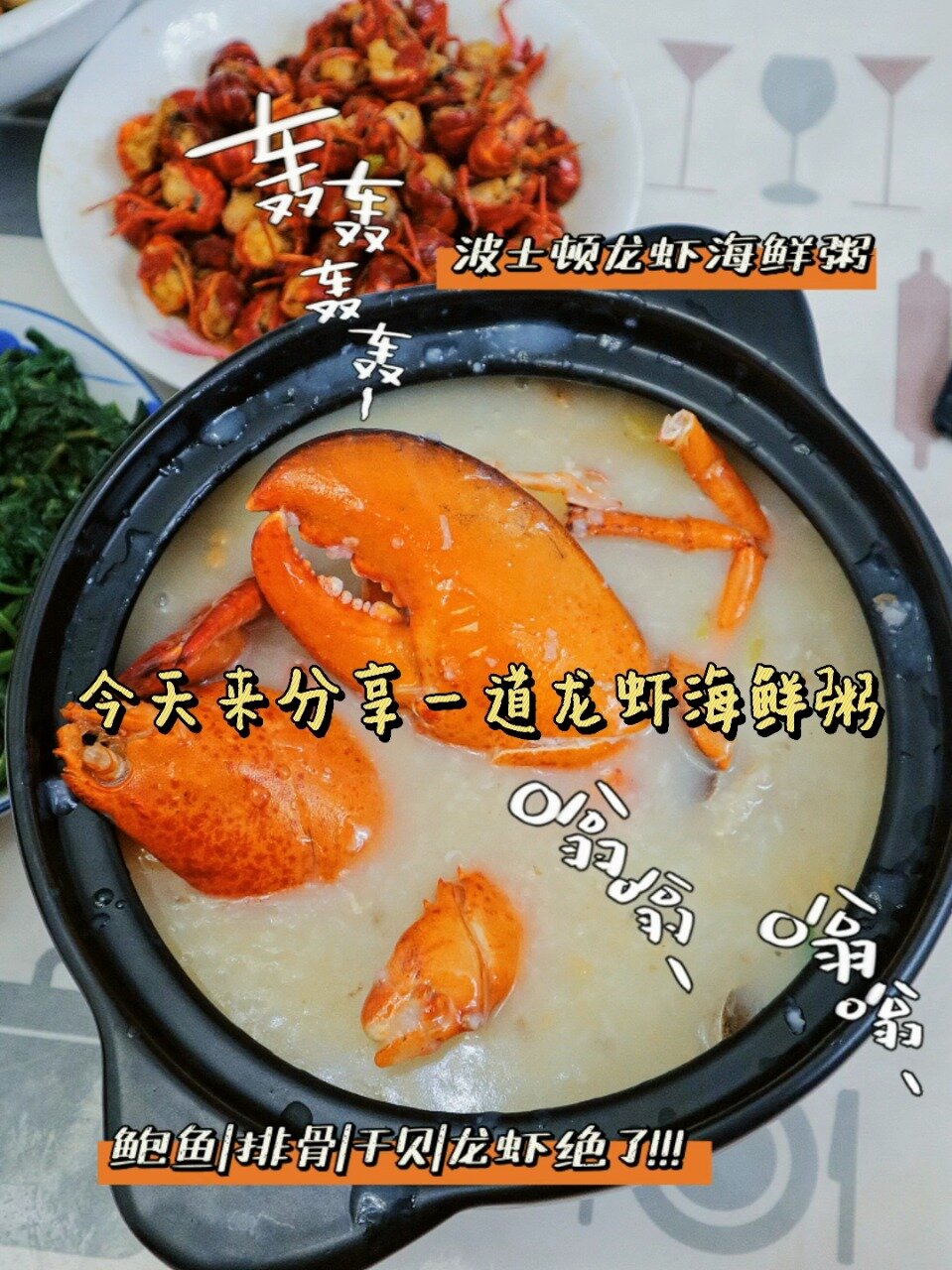 这一锅龙虾海鲜粥,真是鲜掉眉毛
