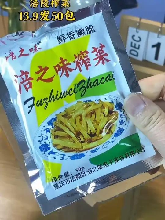 夏天到了榨菜拿来配粥配饭,配面条,特别的爽口