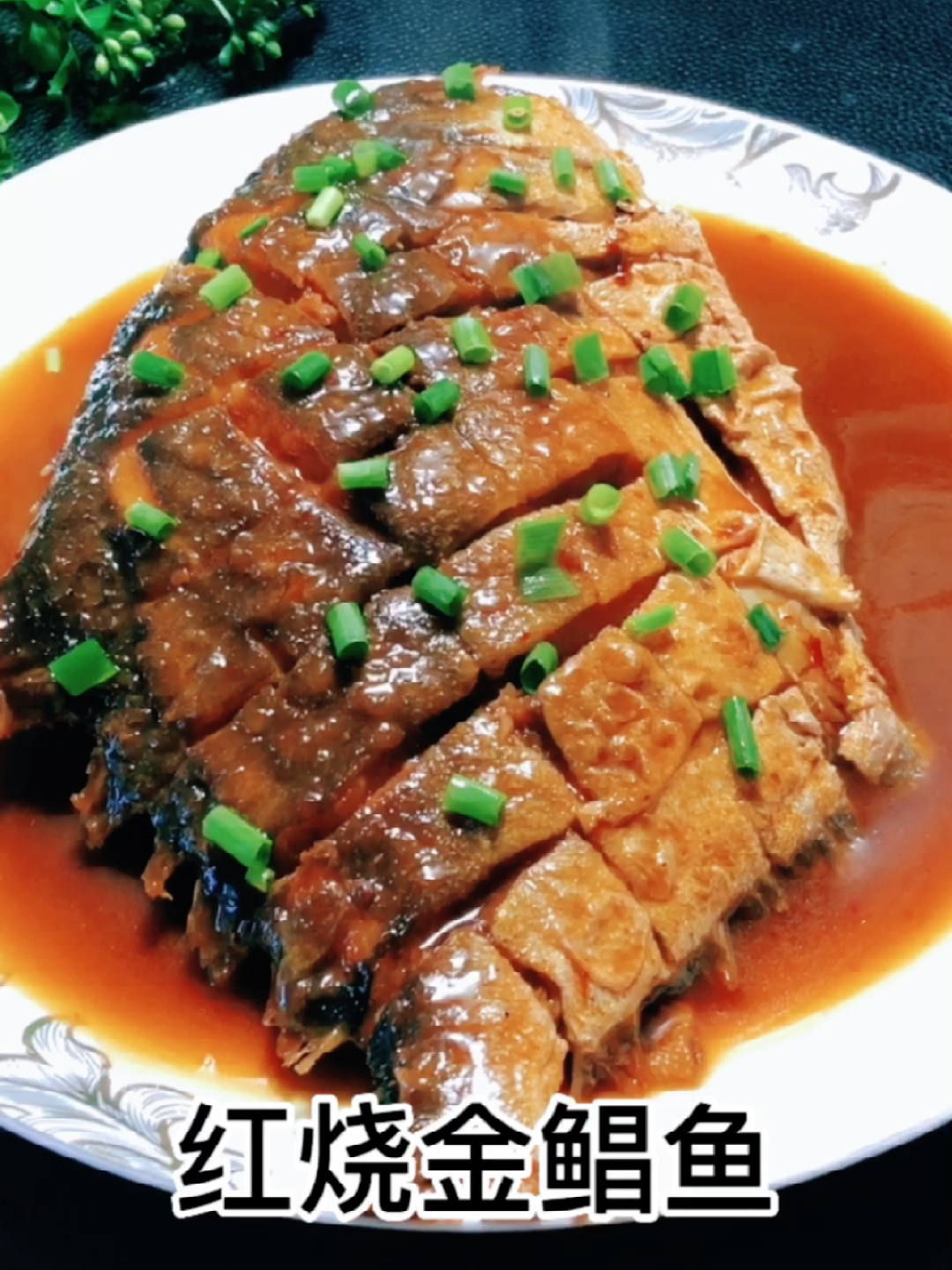 红烧金鲳鱼这样做口感酸香非常的好吃又下饭