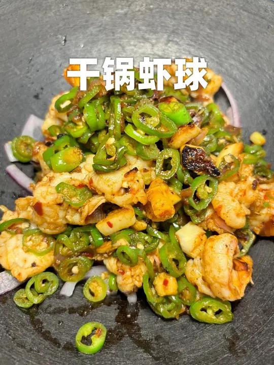 超好吃的家常做法江西鲜辣干锅香辣虾 干锅香辣虾 江西菜到底有多辣 干锅虾 干锅虾球 干锅虾