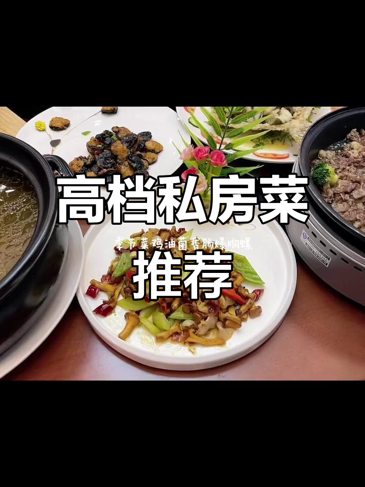 柳州市区高端私房菜,成功人士最爱!