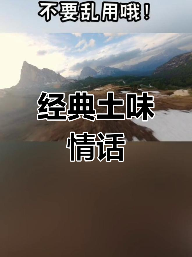 100句土味情话,撩动心扉