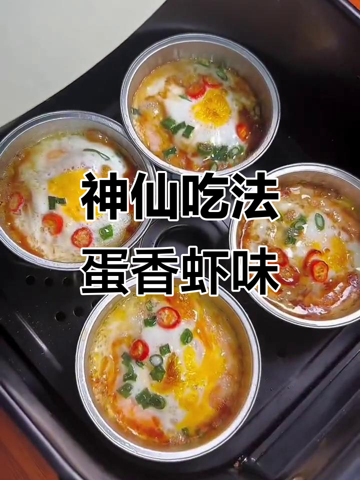 锡纸烤鸡蛋配大虾,外焦里嫩超有味