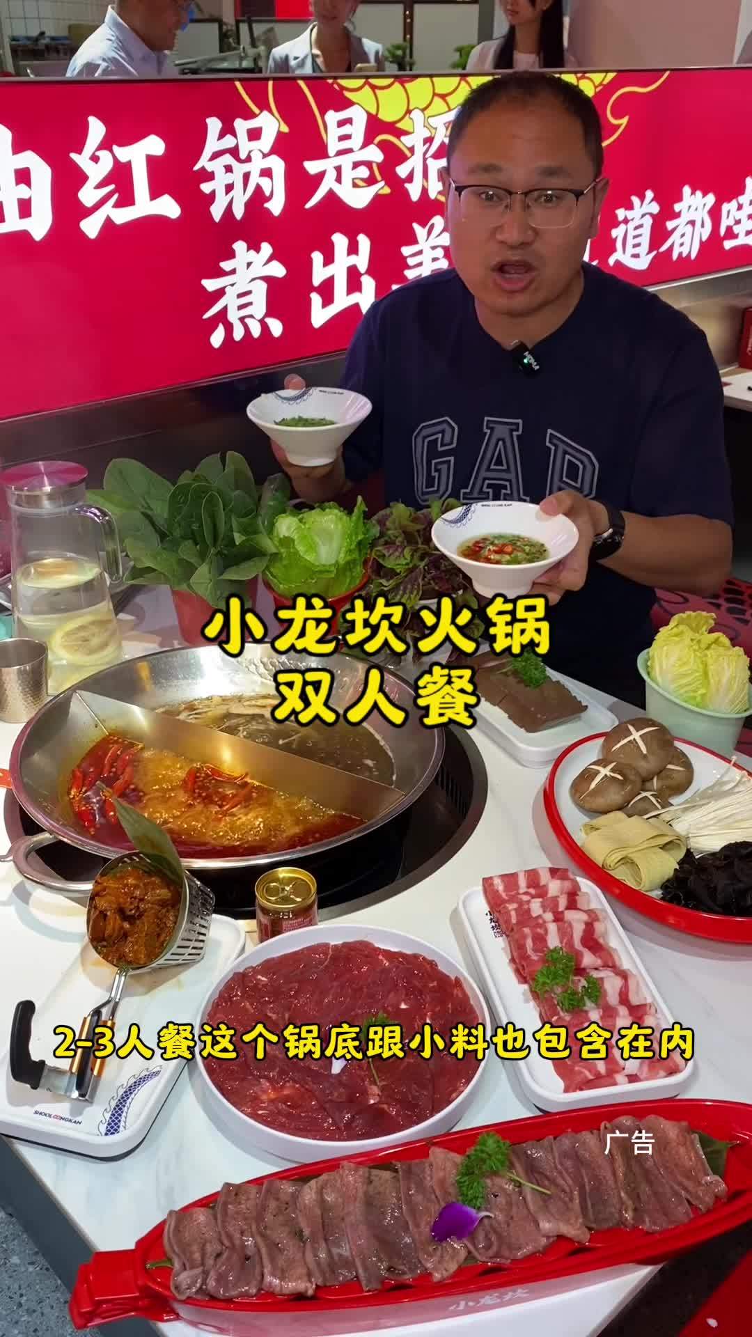 小龙坎双人餐只要99～夏天就要吃火锅 小龙坎 麻辣好味道 十年就爱这一口 没有什么是一顿火