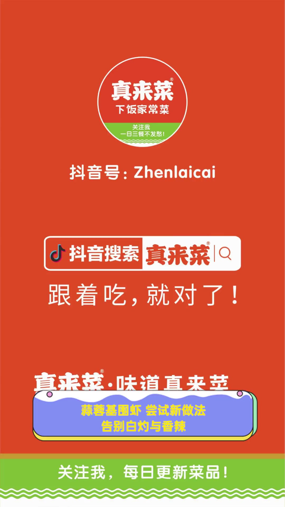 蒜蓉基围虾,尝试新做法,告别白灼与香辣