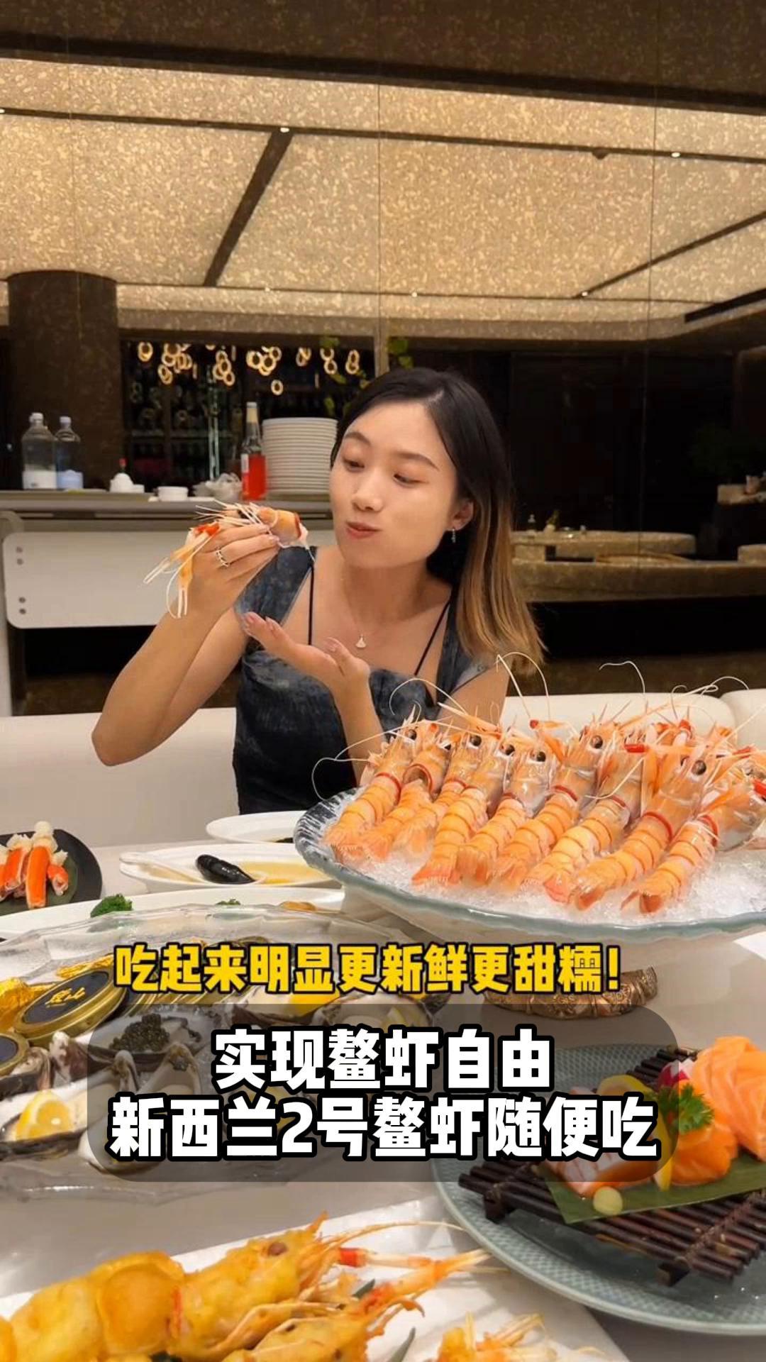 实现鳌虾自由,新西兰2号鳌虾随便吃