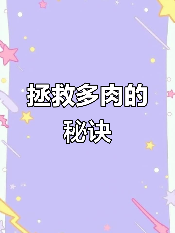 多肉黑腐病如何抢救?步骤全解析