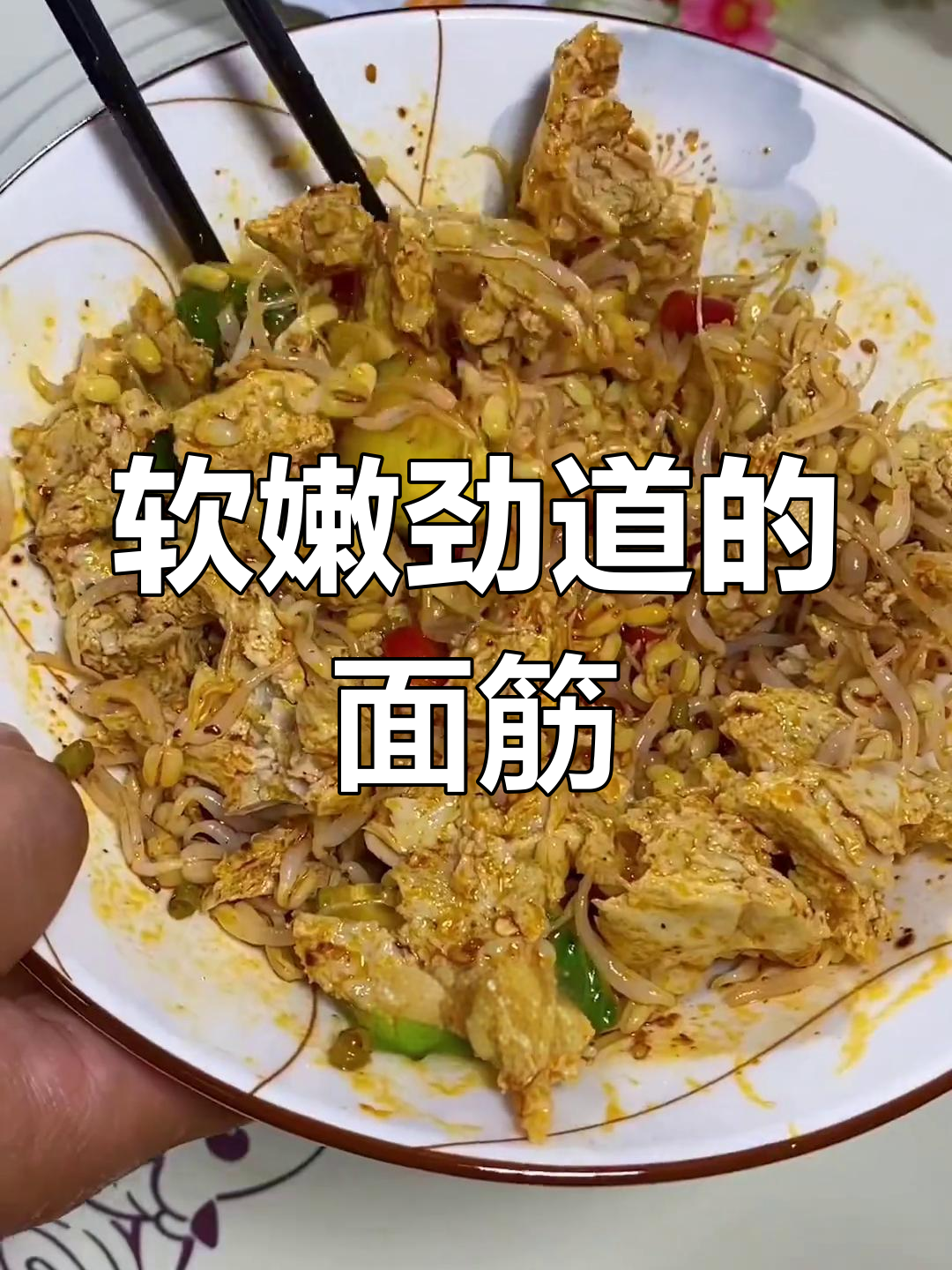 这道手撕面筋让我彻底戒掉面筋瘾,酸辣爽口劲道十足