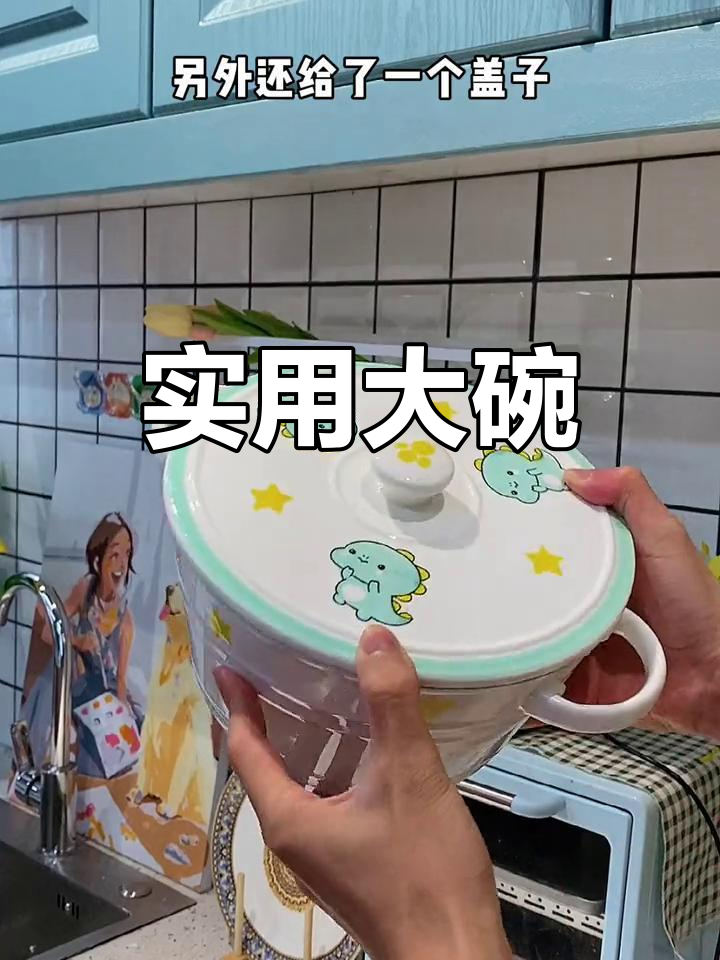 大容量加厚陶瓷汤盆,微波炉适用