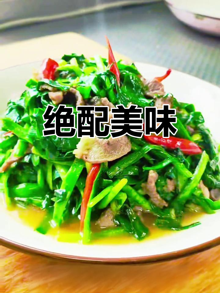 韮菜与羊肉的完美搭配,低调中透出坚韧