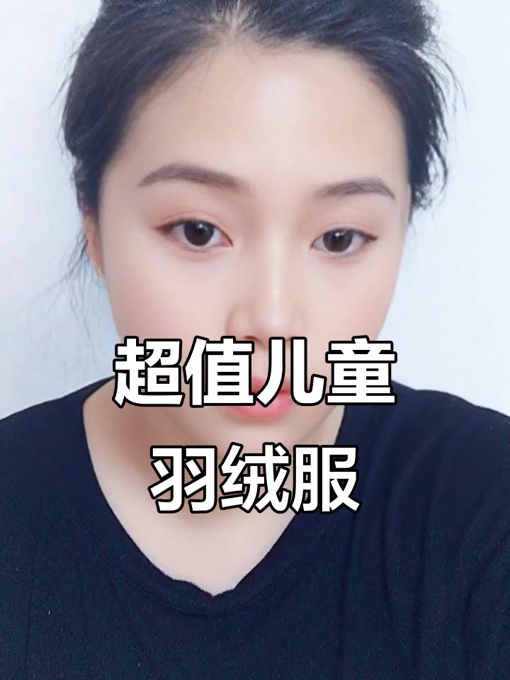 九零白鸭绒羽绒服，超轻便保暖又好看！