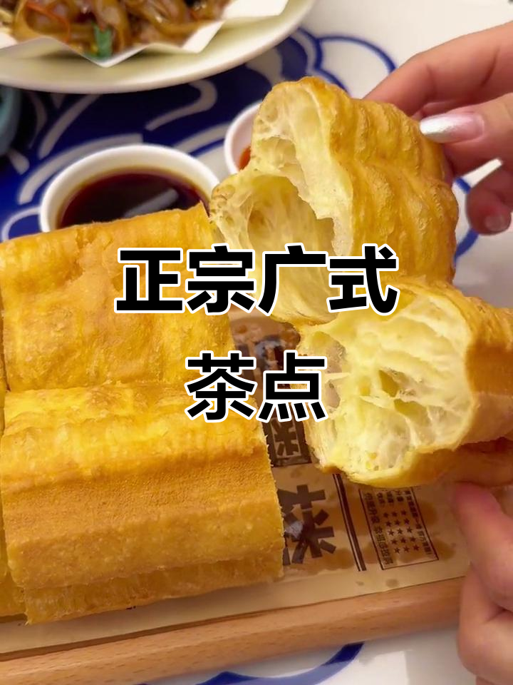 广式点心大揭秘!宝月楼带你体验正宗港味
