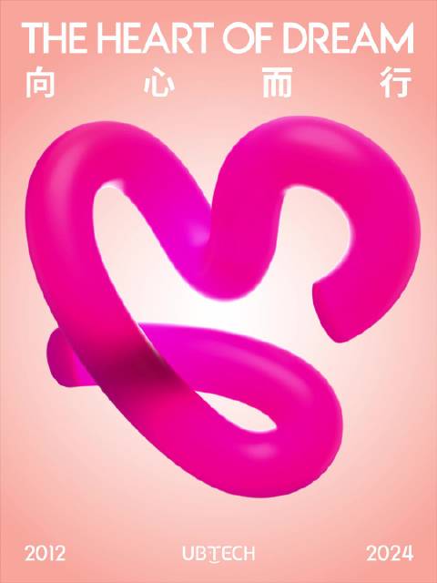 「生日蛋糕」3月31日是优必选12周岁的生日「生日蛋糕」12年一轮回,每一轮回都是一个新的