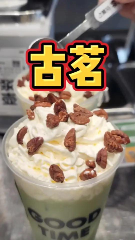 13.9的古茗抹香云顶抹茶也太好喝了吧!还有10.9的桂花酒酿小丸子,请点左下角全国门店通