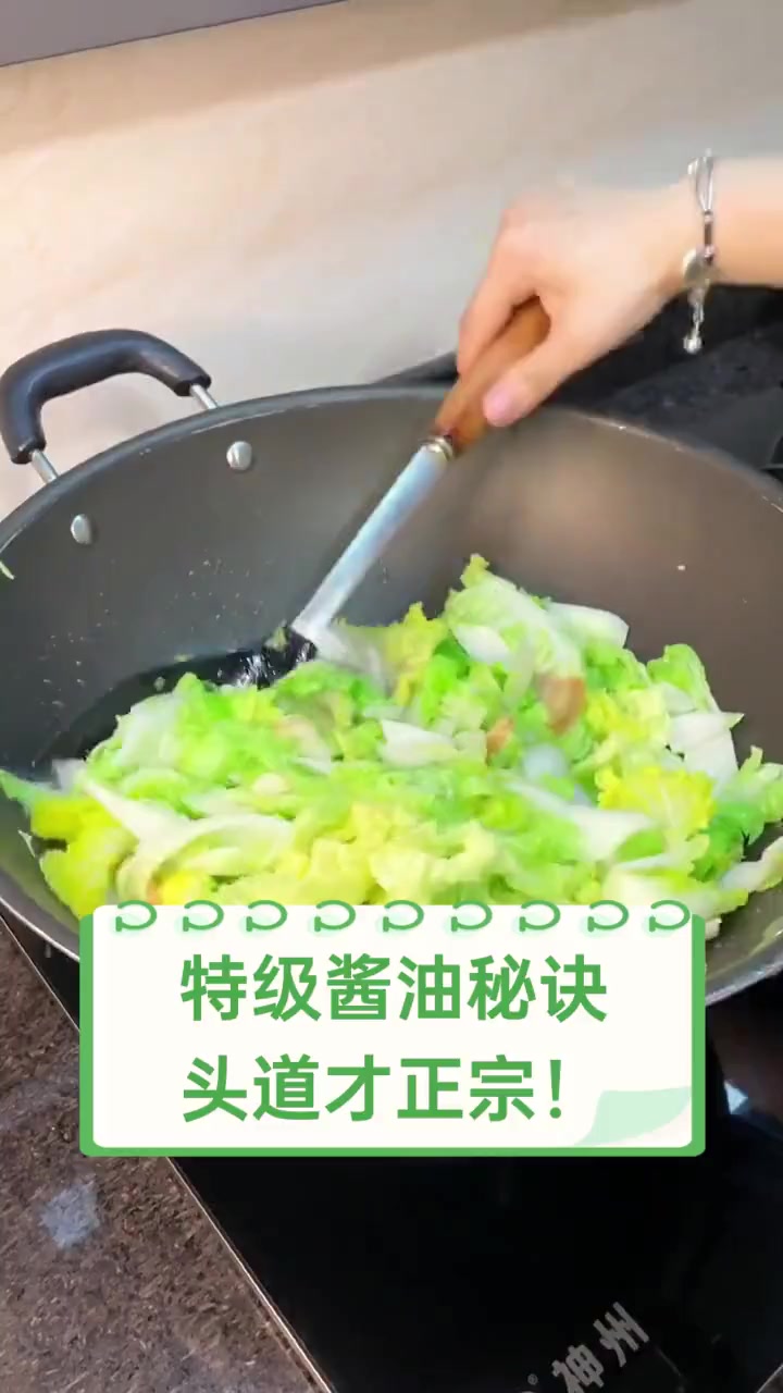 特级酱油秘诀,头道才正宗!