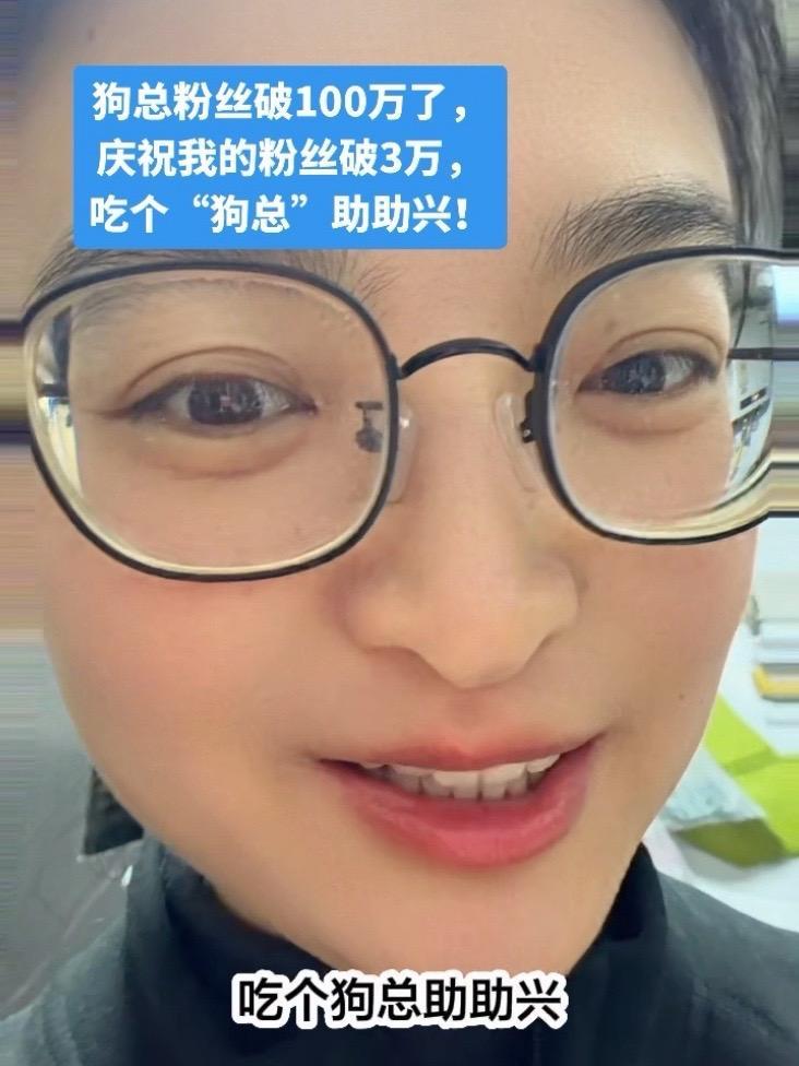 狗总粉丝100万了～吃个狗总助助兴!#真实生活分享官 #缸鸭狗汤圆