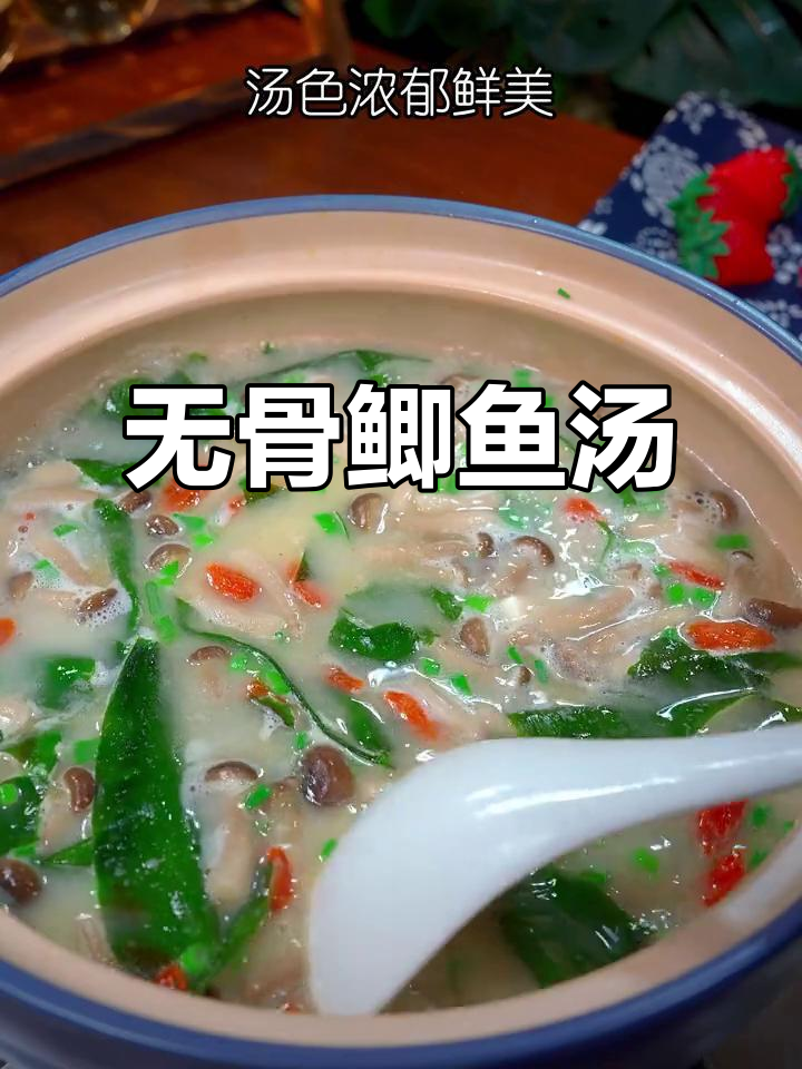 鲫鱼汤鲜美无骨,营养满分,孩子连喝三碗也不够!
