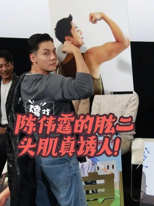 这谁顶得住啊 不愧是开健身房的男人!陈伟霆的肱二头肌还是那么诱人!陈伟霆再现多年前肱二头肌
