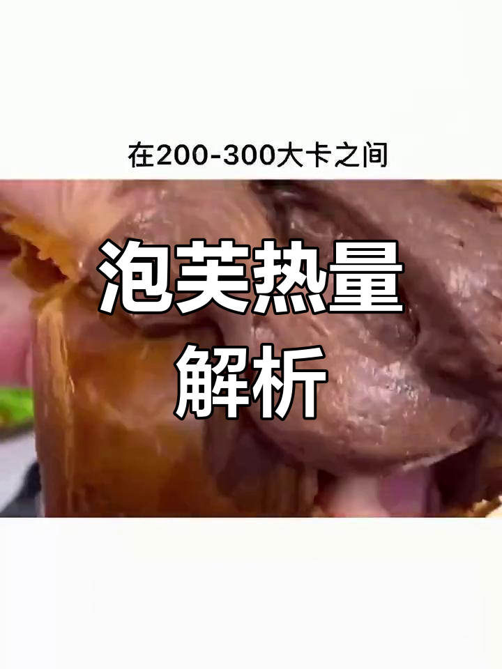 泡芙热量大揭秘,减肥必看!