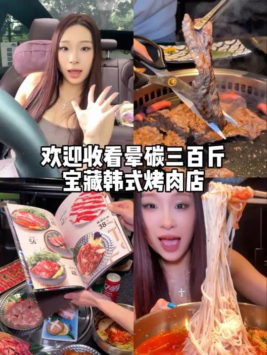 藏在街边的宝藏韩式烤肉店！还想去！
