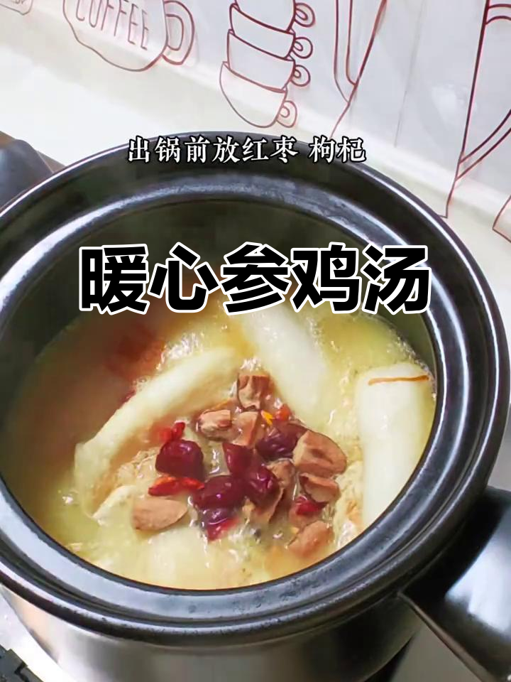 秋风渐凉,一碗参鸡汤温暖身心,滋补又安神