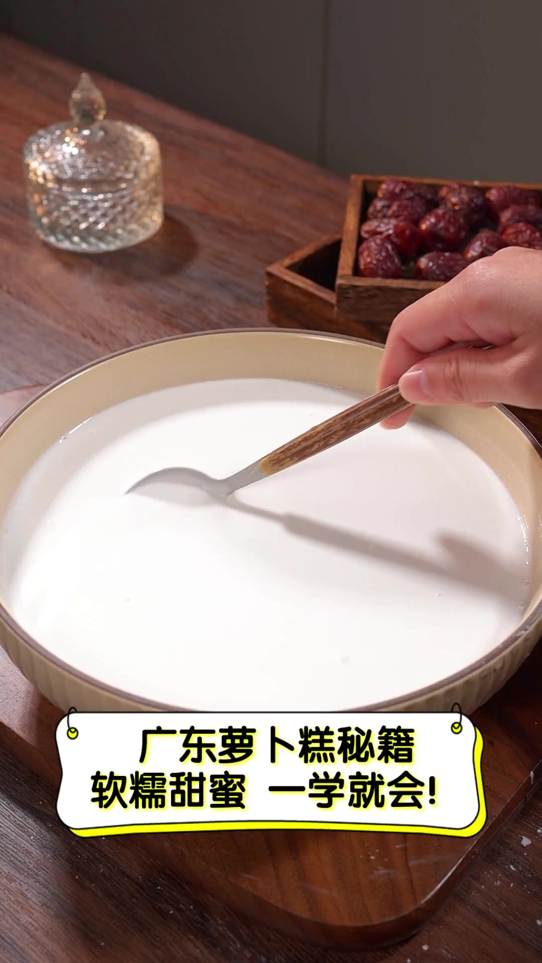 广东萝卜糕秘籍,软糯甜蜜,一学就会!